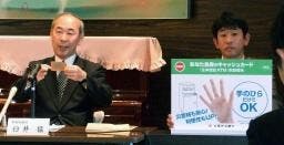 是日本大垣共立銀行銀行將導入免提款卡、靠靜脈辨識的 ATM這篇文章的首圖