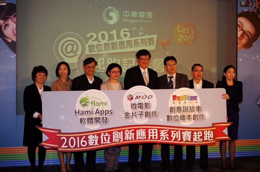 是從比賽獎金到後續育成全都包,中華電信 2016 數位創新應用系列賽開跑這篇文章的首圖