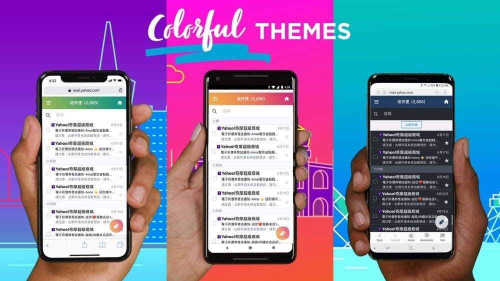 是網頁版Yahoo奇摩電子信箱服務介面升級 導入App般的流暢操作的第1張圖