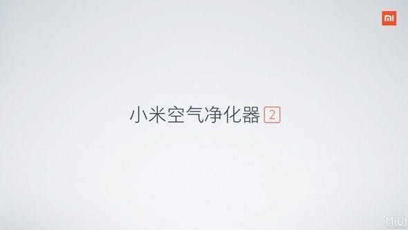 是新一代小米空氣淨化器2發布,更小、更輕、更省電這篇文章的首圖