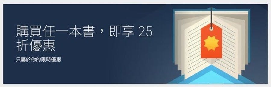是Google Play 圖書全館限時 25 折,漫畫、雜誌、學習、音樂等書籍任你挑選這篇文章的首圖