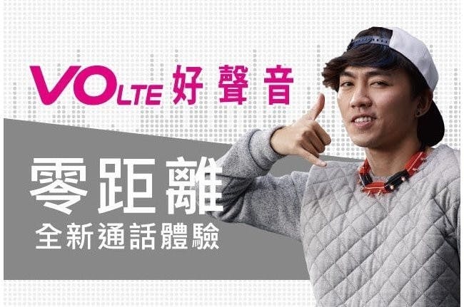 是台灣之星 iPhone用戶 如何成功升級 VoLTE 高音質通話?這篇文章的首圖