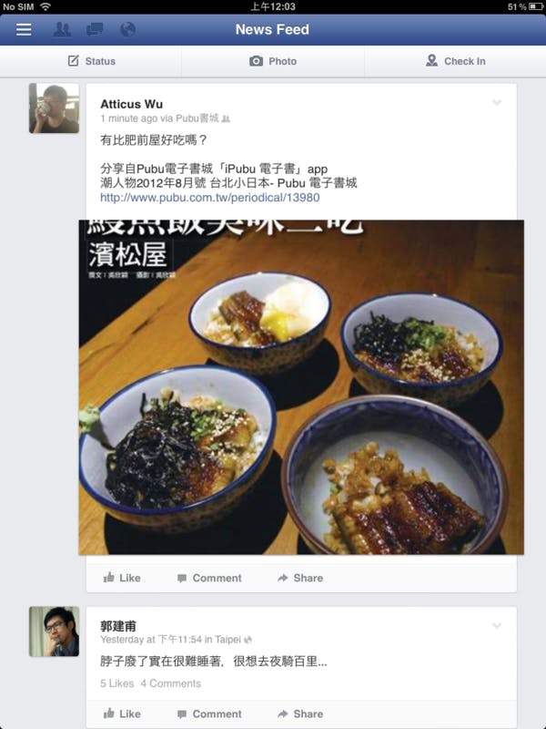 是用IFTTT將電子雜誌截圖並存在電腦端的作法這篇文章的首圖