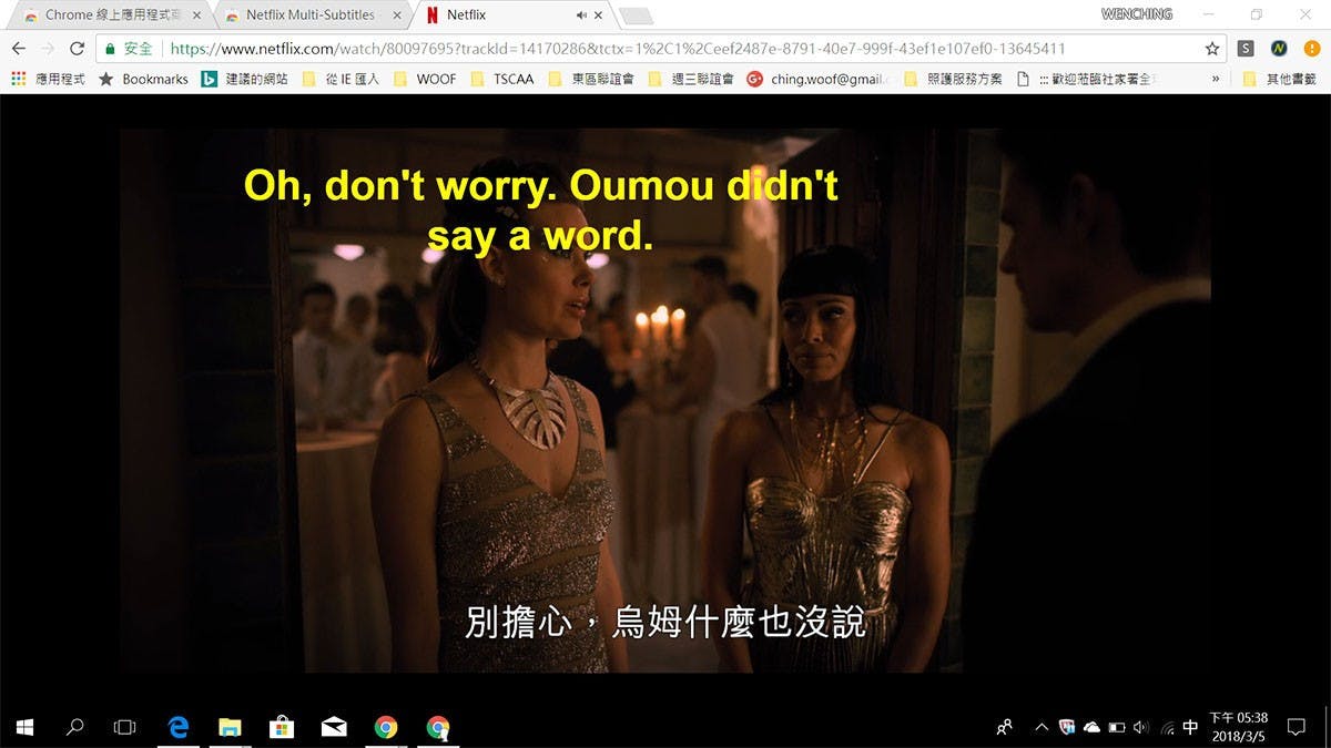 讓Netflix出現雙語字幕 Netflix Multi-Subtitles使用教學
