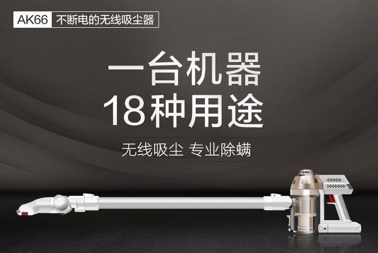 是具備紫外線、5800次/分拍打除蹣殺菌、雙電池超長續航力無線吸塵器只賣 1799 人民幣!這篇文章的首圖