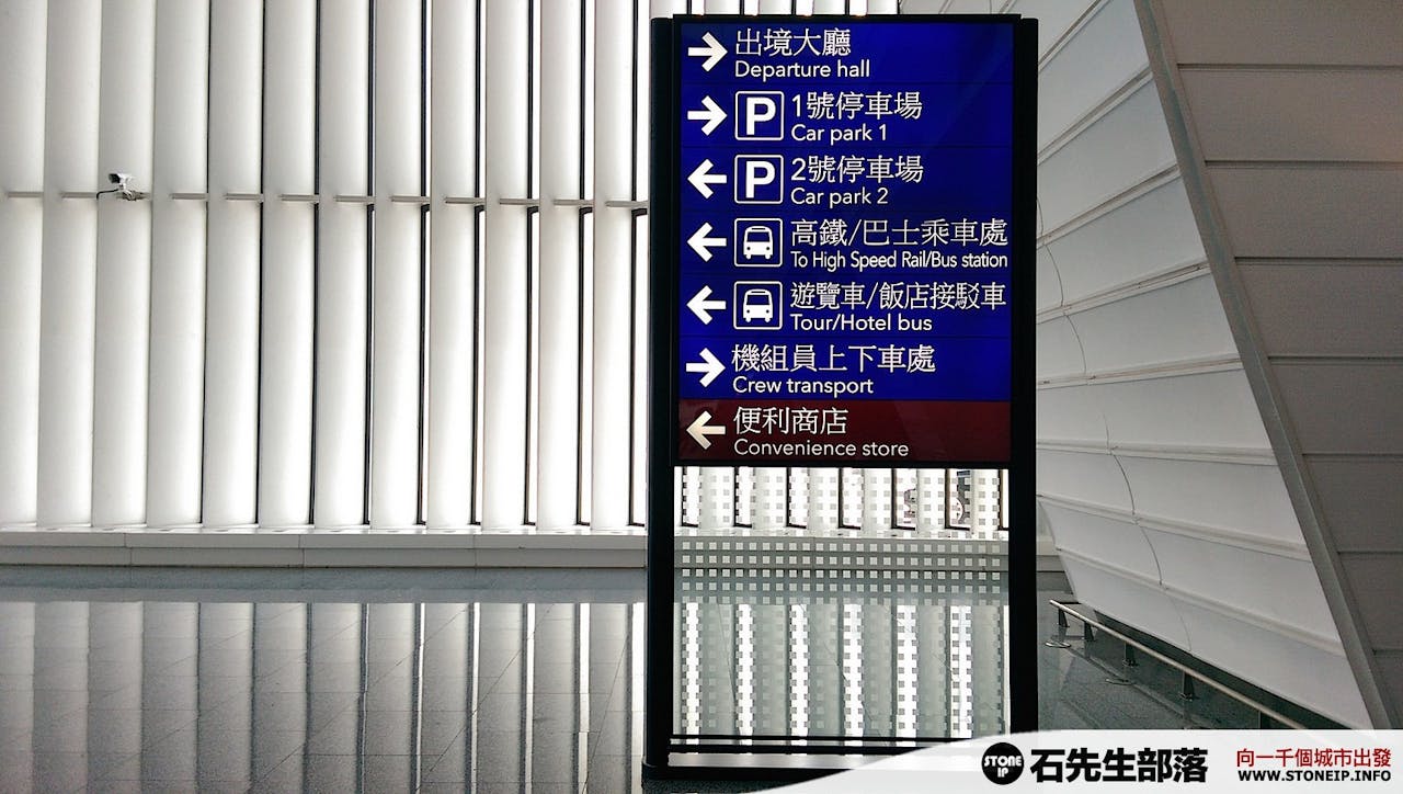 是【台灣.桃園】搭高鐵,從機場到台北車站這篇文章的首圖