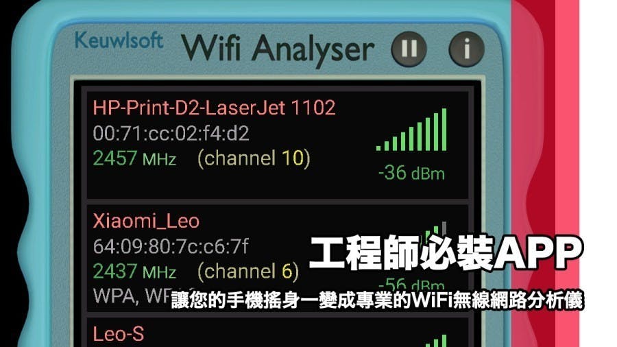 是讓手機搖身一變成為專業的WiFi無線網路分析儀的好工具 WiFi Analyser這篇文章的首圖