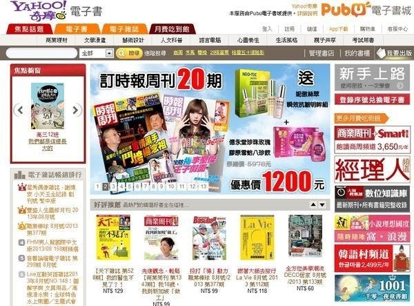 是連Yahoo!奇摩也拚電子書,與Pubu電子書城聯名,會影響市場生態嗎?這篇文章的首圖