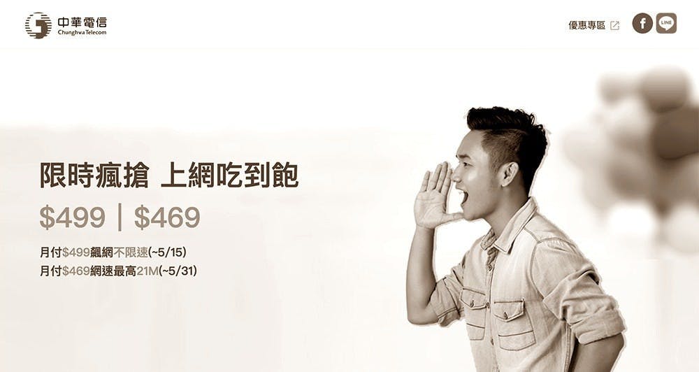 是觀點/中華電信引發「499之亂」,你到底賺了什麼?這篇文章的首圖
