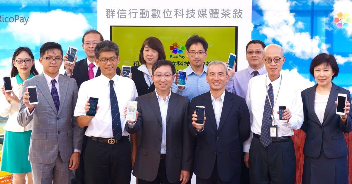 是實體錢幣可以放在家了!群信科技電子錢包RicoPay今天正式上線~這篇文章的首圖