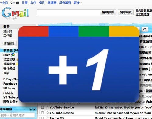 是【好簡單小姐專欄】就用Gmail篩選器來退散Google+的大量通知信吧!這篇文章的首圖