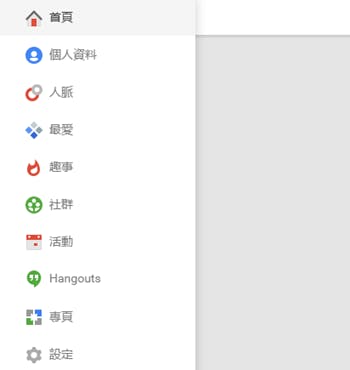 是不死城 Google+ 新介面搶先體驗密技這篇文章的首圖