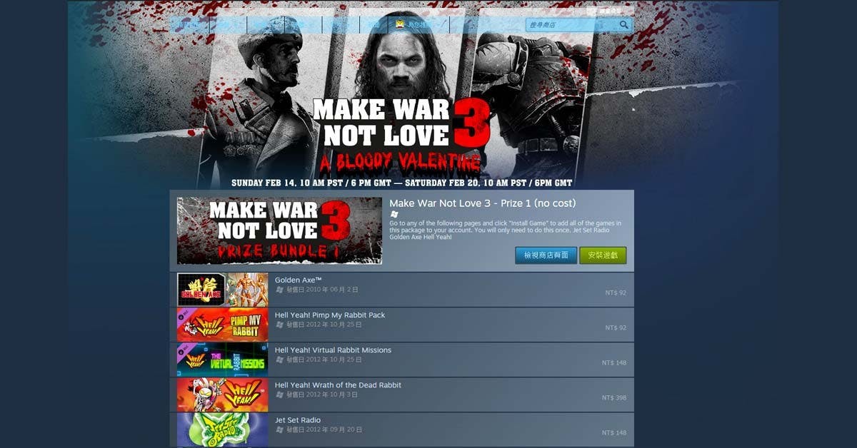 是Sega過往名作《戰斧》、《噴射廣播電台》在Steam限時免費下載!這篇文章的首圖