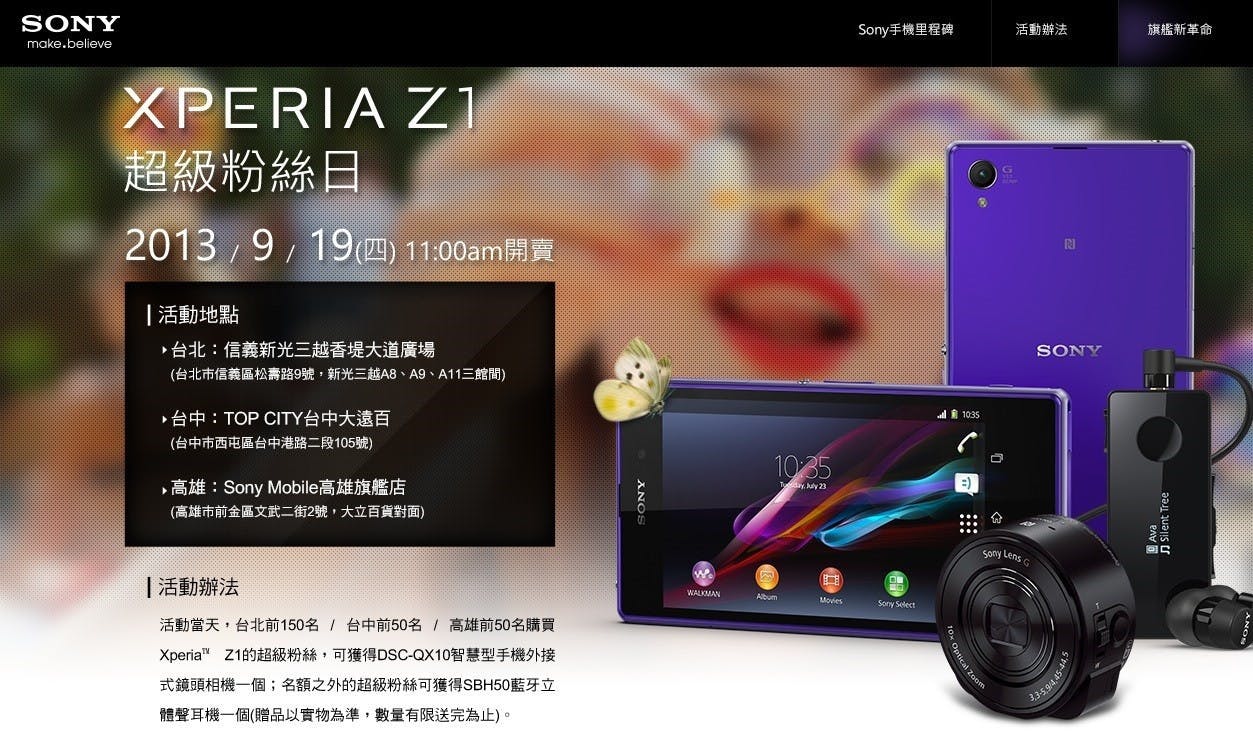 是這是要逼死誰……中秋節Sony不送月餅要來送QX10,如果你買Xperia Z1的話這篇文章的首圖