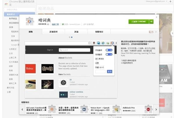 是「啃詞典」除了能夠快速了解英文單字意思外,也順便學點發音練習這篇文章的首圖