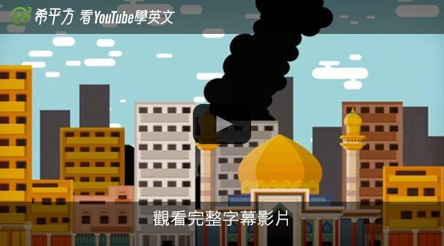 是【希平方英文報】只要五分鐘,一起來了解伊拉克危機簡史這篇文章的首圖
