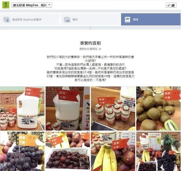 是林鳳營鮮乳含糖量與清玉翡翠檸檬差不多?噢噢……這個誤會好大,含糖量不是這樣算的這篇文章的首圖