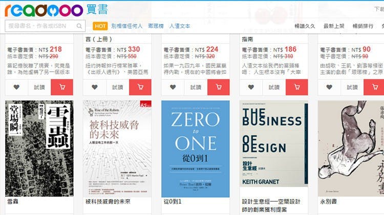 是閱讀型態轉變 數位互動閱讀問市這篇文章的首圖