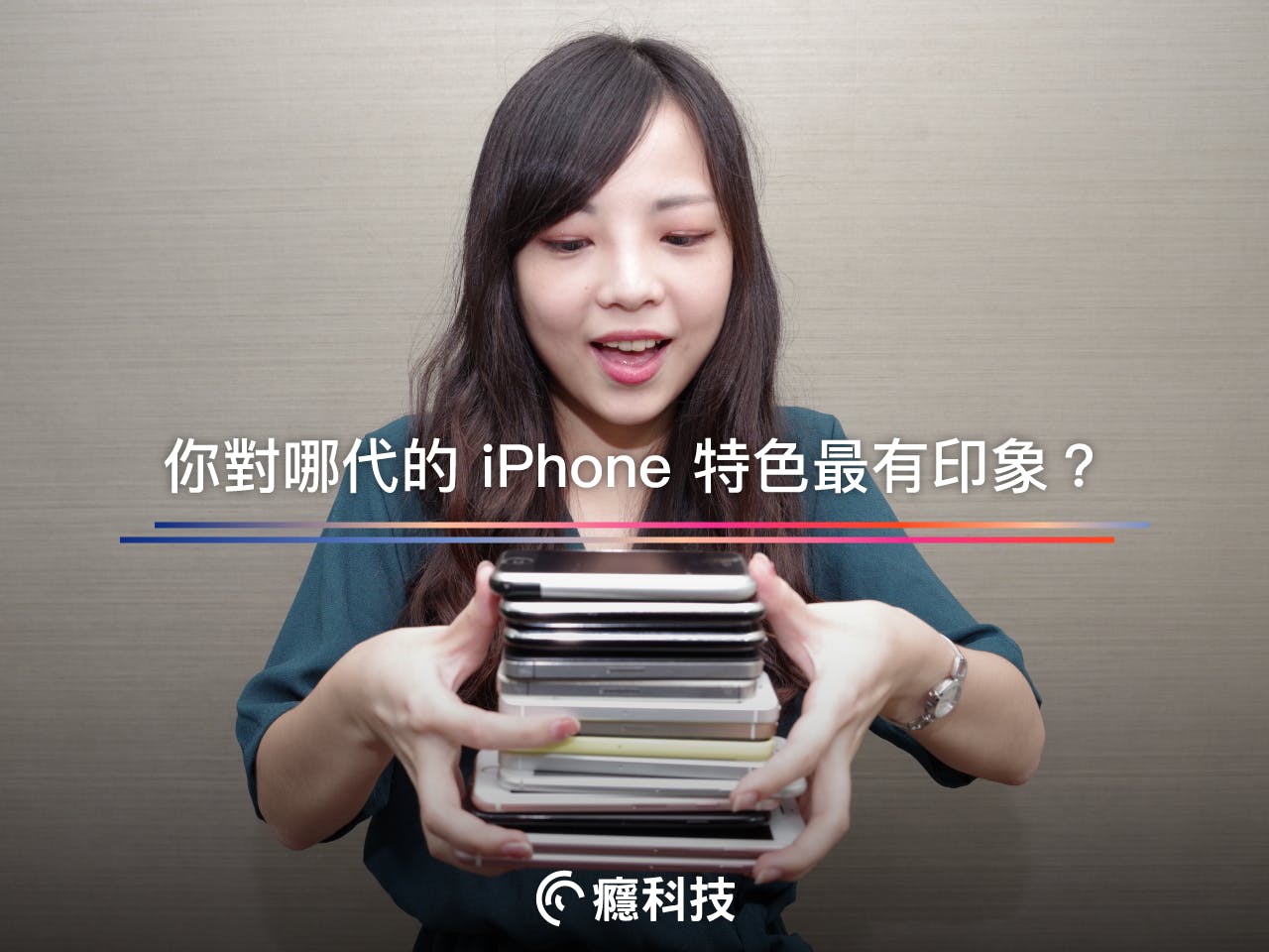 是蘋果 iPhone 邁向十年歷代 iPhone 特色全攻略!這篇文章的首圖
