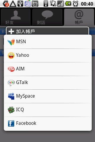 是eBuddy - 目前為止最好用的整合通訊程式這篇文章的首圖