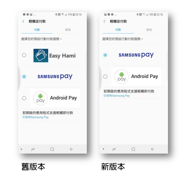 是Hami Wallet 舊版 APK 下載 (支援桌面小元件、不進 APP 感應)這篇文章的首圖