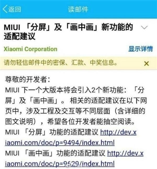 是米粉期待已久的終於來臨!小米MIUI 9重磅新功能曝光:分屏、畫中畫!這篇文章的首圖