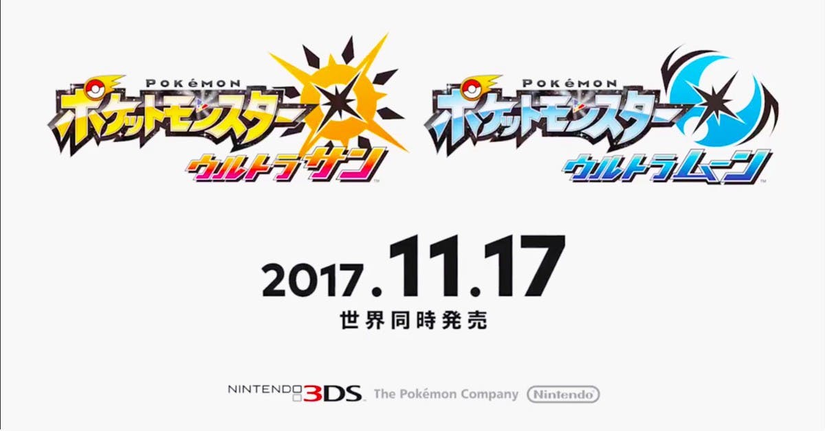 是任天堂公布3DS最新寶可夢遊戲 「精靈寶可夢 究極太陽」和「精靈寶可夢 究極月亮」這篇文章的首圖