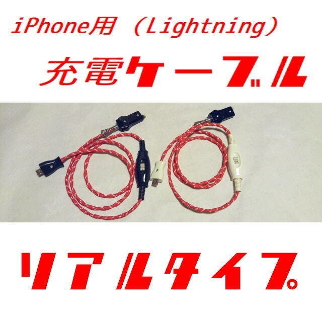是手工訂製款的超復古充電線這篇文章的首圖