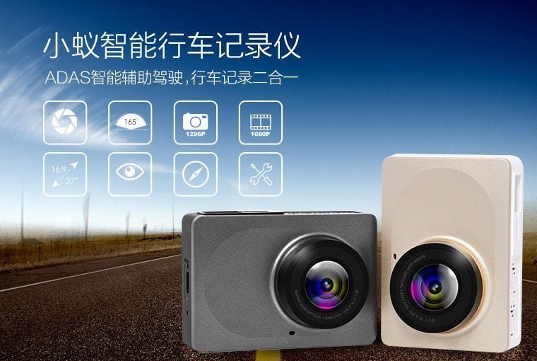 是內建 WiFi、2.7吋螢幕與 ADAS 輔助駕駛功能小蟻智能行車記錄器 289 人民幣集資中!這篇文章的首圖