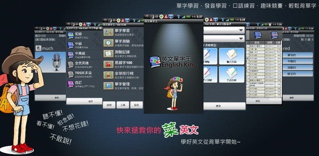 是最方便的背單字軟體-EngKing英文單字王 V0.95.2 專業版新增功能介紹這篇文章的首圖
