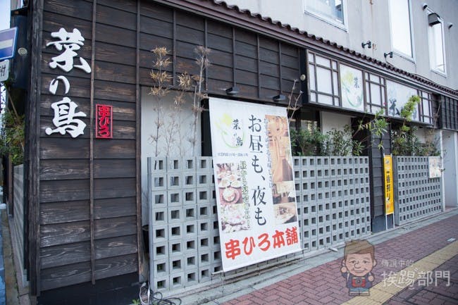 是『日本自助旅行』新潟古町花街、古町演藝場這篇文章的首圖