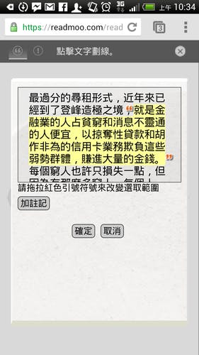 是電子書一定要有註記功能這篇文章的首圖