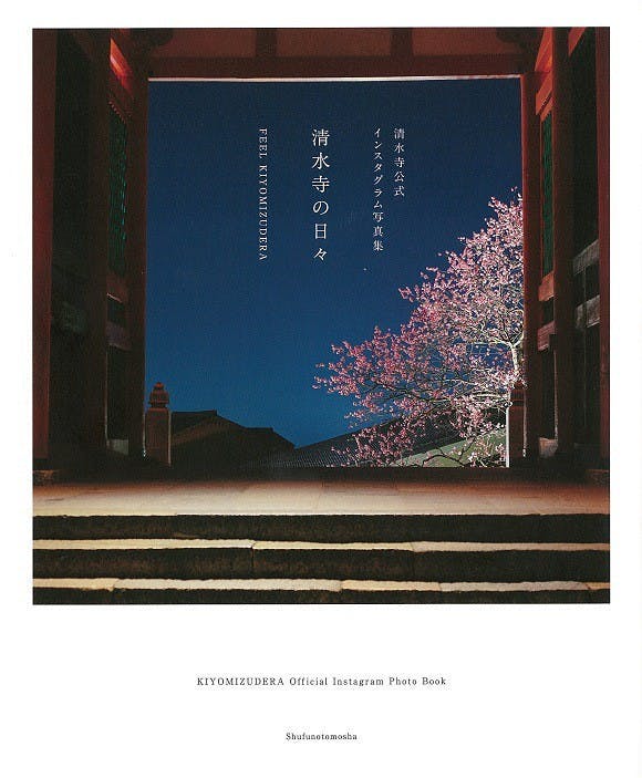 是到底還可以多美?清水寺推出官方 instagram 帳號這篇文章的首圖