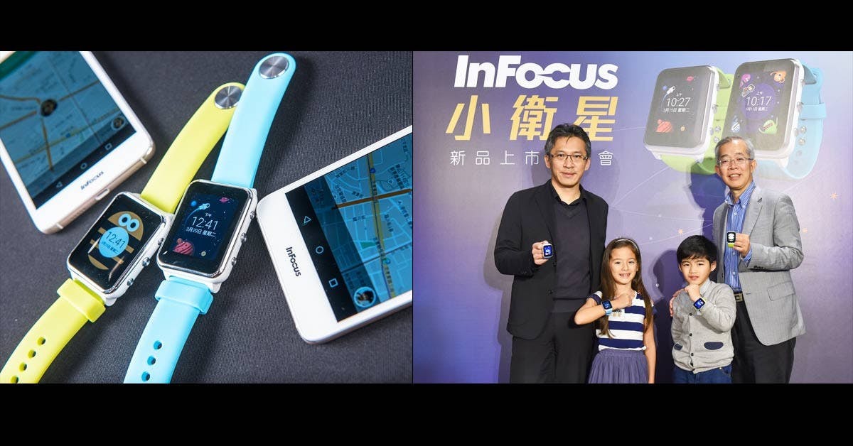 是InFocus首款兒童定位手錶-小衛星 遠傳領先上市這篇文章的首圖