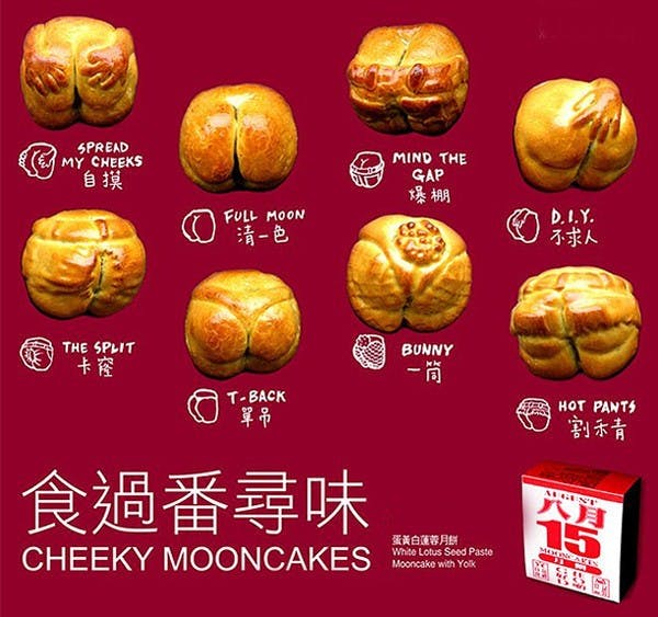 是傳統月餅吃膩了嗎?來試試令人害羞的屁屁月餅吧!這篇文章的首圖