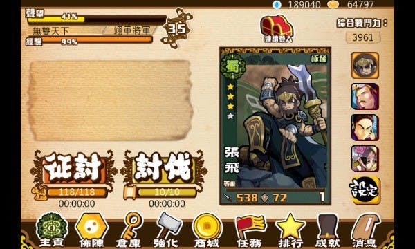 是介紹大家玩一個不錯玩的遊戲《無雙天下》,是個3D格鬥遊戲這篇文章的首圖