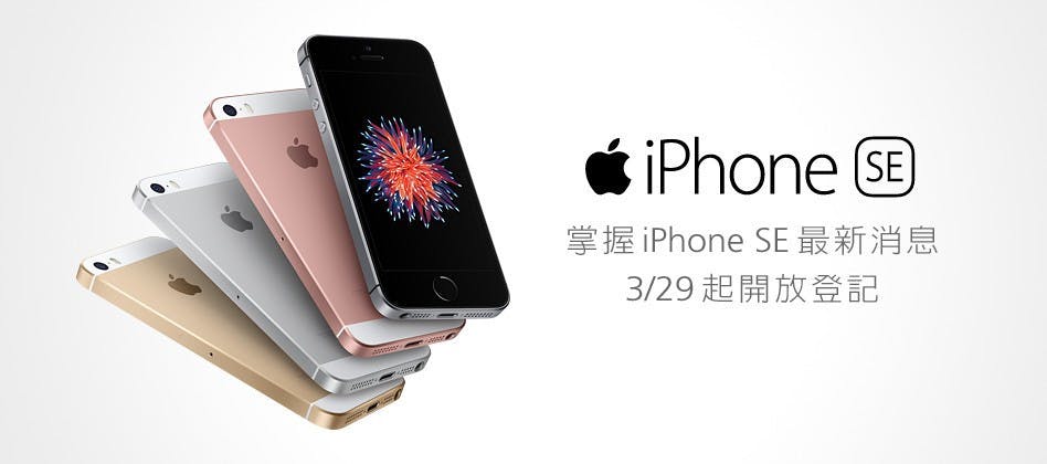是遠傳搶先宣布 3 月 29 開放 iPhone SE 預購登記,並預告 4 月 7 日開賣(五大電信全部宣布預購)這篇文章的首圖