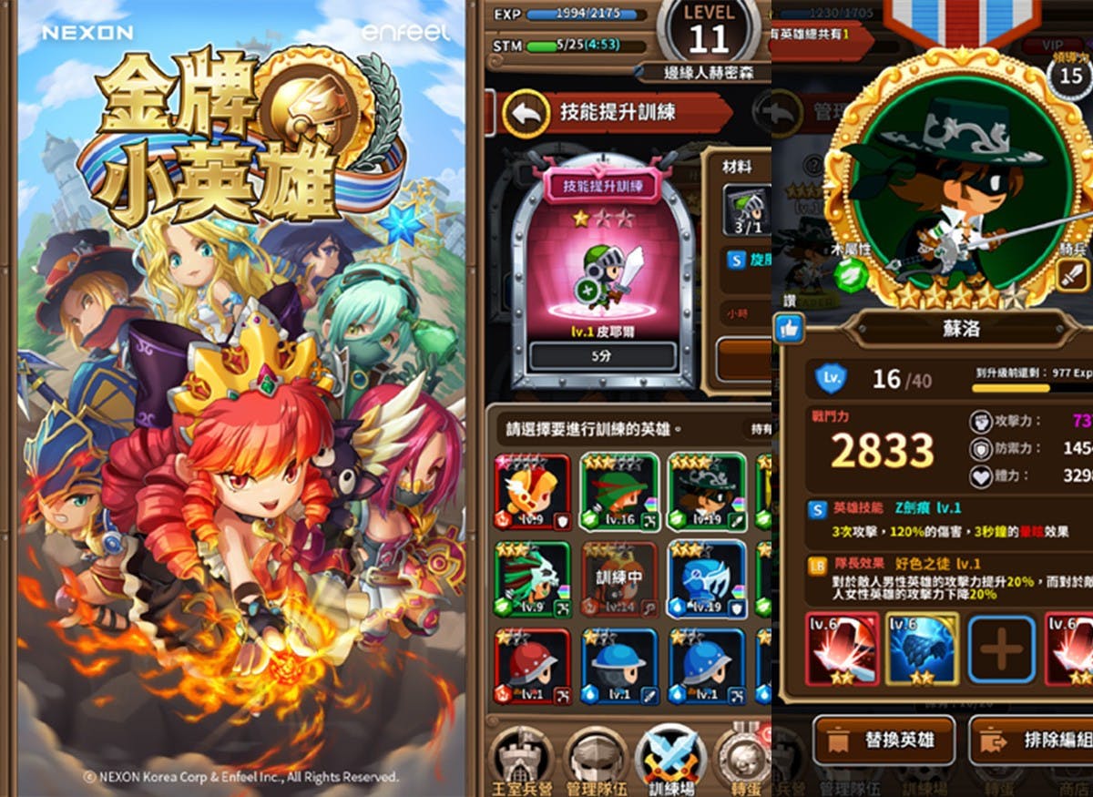 是《金牌小英雄 Medal Masters》來一份金牌要切不要辣!(?)這篇文章的首圖