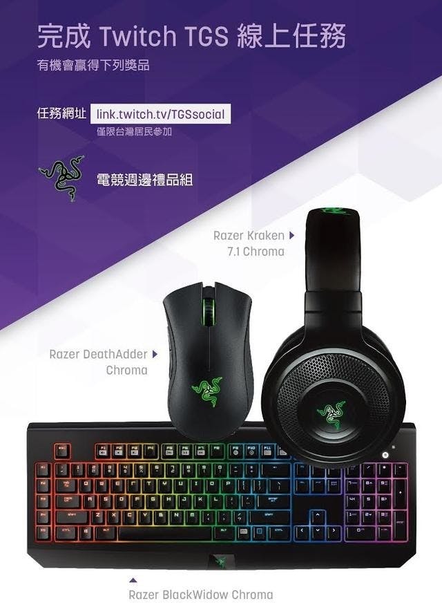是TpGS 2016 : Twitch 公布台北電玩展活動陣容,多位知名實況主、玩家將與台灣粉絲同樂這篇文章的首圖