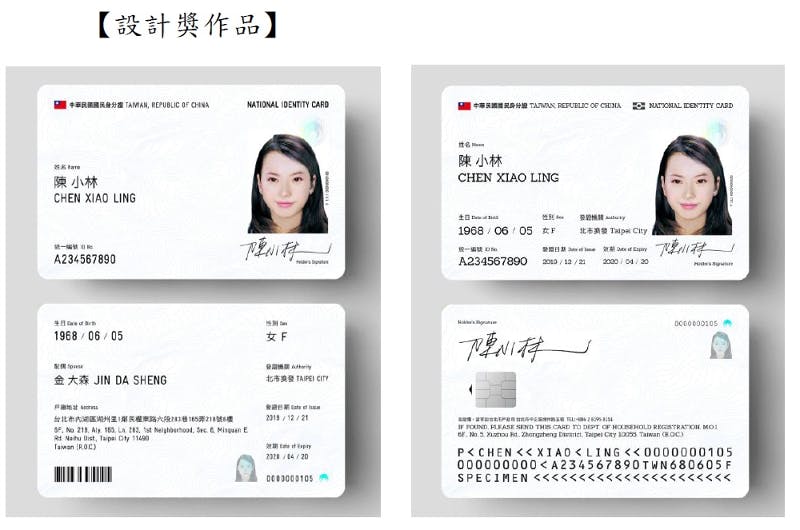 是明年10月全面換發!4點看懂新舊身分證的差別這篇文章的首圖