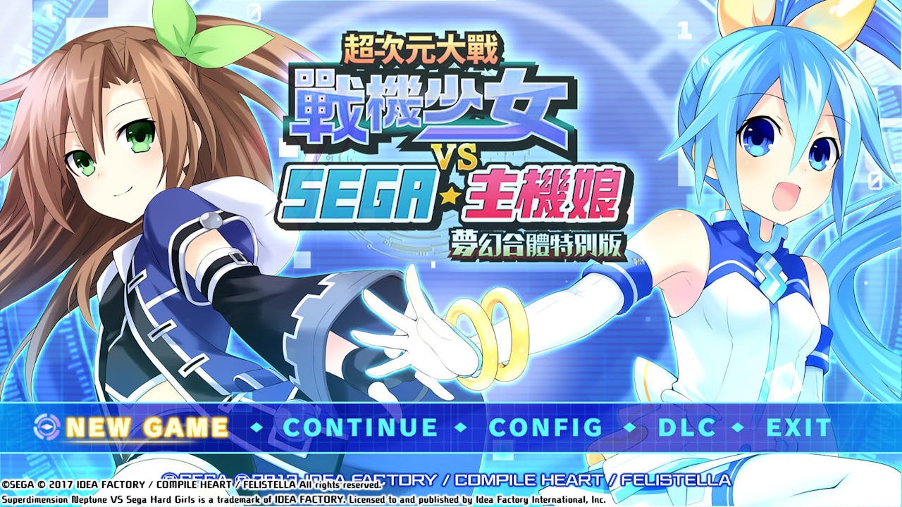 是Steam遊戲特價快訊:超次元大战 海王星VS世嘉主机少女 梦幻合体Special(Superdimension Neptune VS Sega Hard Girls | 超次元大戦ネプテューヌVSセガハードガールズ夢の合体スペシャル | 超次元大戰戰機少女VS SEGA主機娘夢幻合體特別版) 現在特價206元 便宜482元這篇文章的首圖