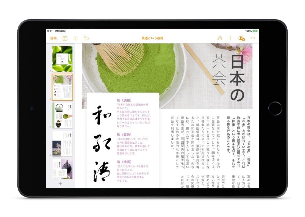 是iWorks 2019搭配新款iPad升級 加入諸多iOS操作功能與手寫應用項目這篇文章的首圖