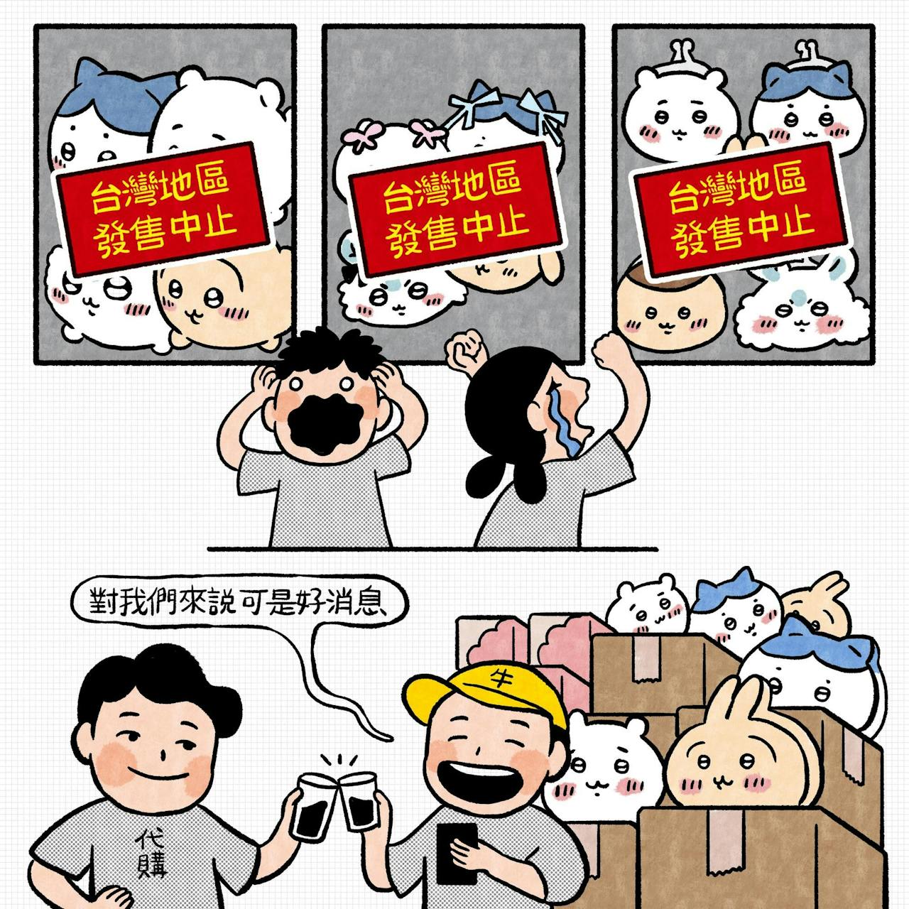 代購