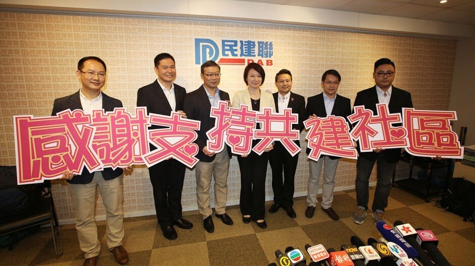 建制派選舉穩中求勝