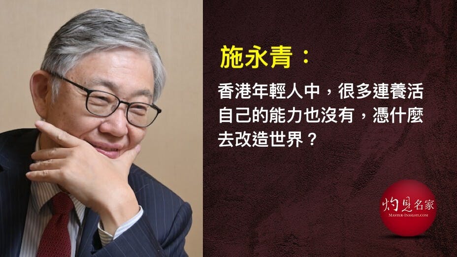 香港有些年輕人，社會實踐尚淺，就被一些別有用心的人捧了上天，以為自己篤定可以成為未來社會的主人翁。（灼見名家製圖）