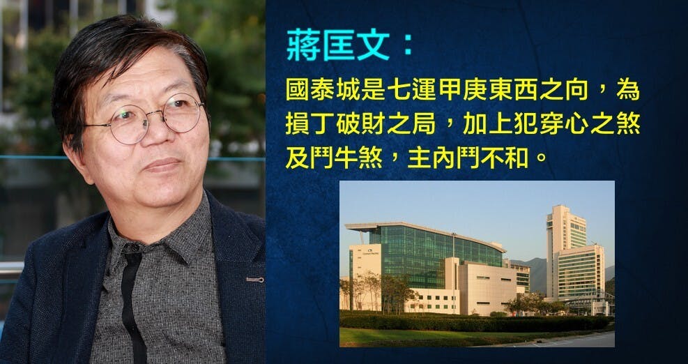 國泰城機場總部大廈南北長而東西向形勢不合，四方被馬路圍困之局，東面為去機場之高速橫水而過。（灼見名家製圖）