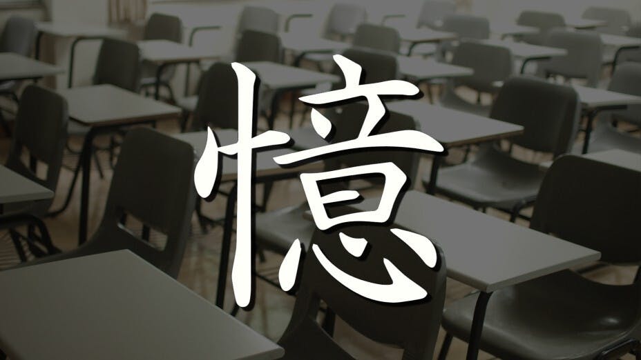 問排名，關鍵是「憶」字藏有什麼數字？（ 灼見名家製圖）