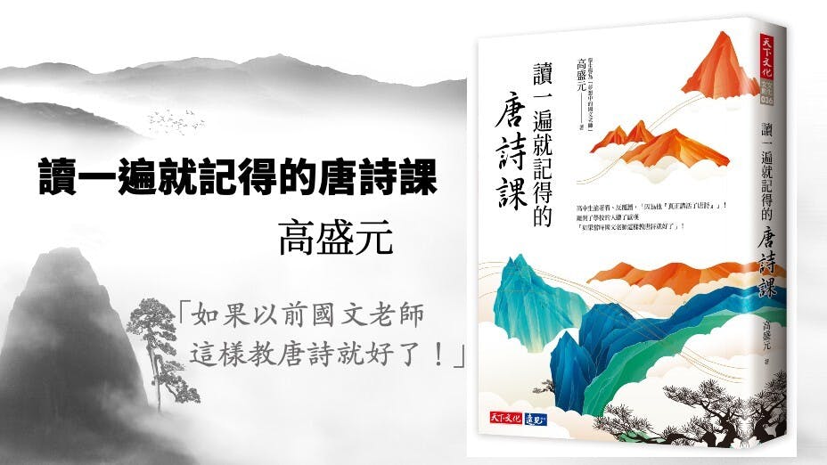 詩意來自於哪裏呢？詩意來自於物是人非，來自於對無常的感慨，來自於遺憾和缺失。（灼見名家製圖）