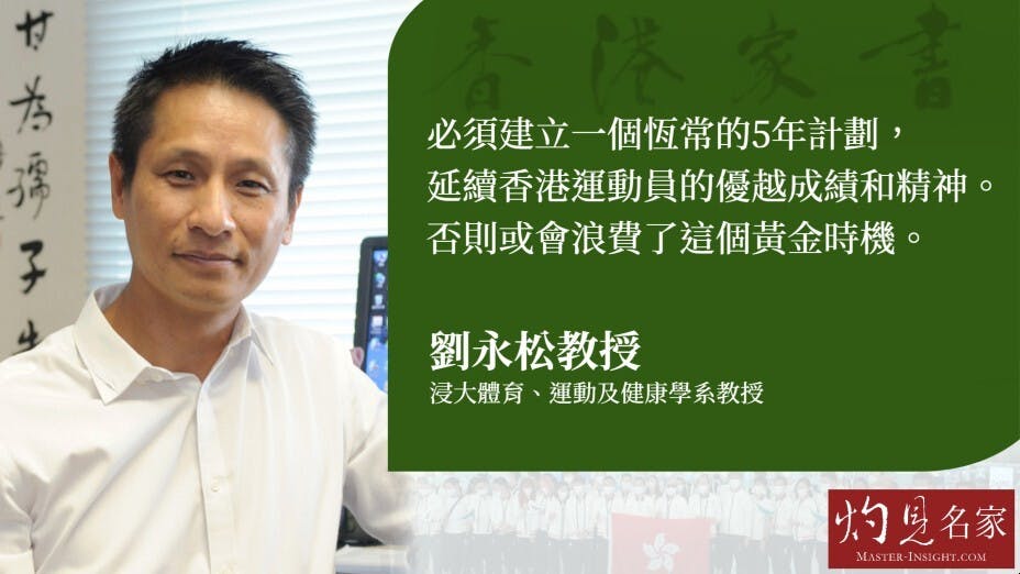 劉永松教授認為，今次各國的奧運隊伍在這方面，都有必要提升運動員在比賽前、中和後的心理素質。（灼見名家製圖）