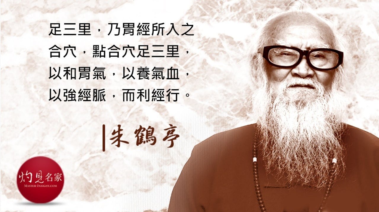 點穴可以雙手中指腹，輕輕點於雙側足三里穴，閉氣，以口緩緩呼氣，自然收功，反複5次。（灼見名家製圖）